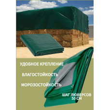 Тент укрывной 3х4 м 120 гр/ м2 универсальный защитный